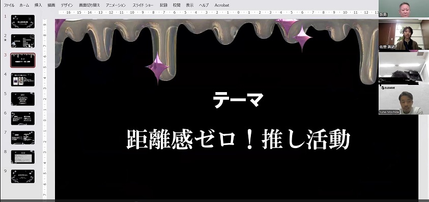 DリーグZoom