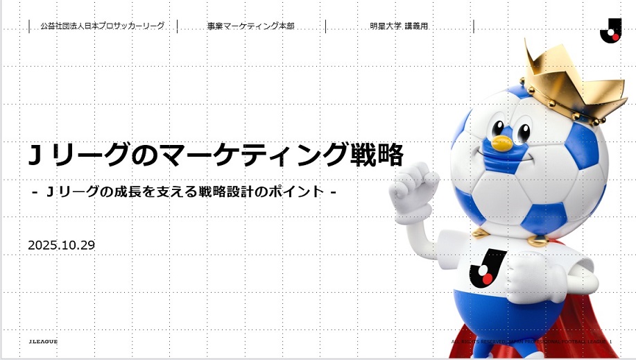 写真②Jリーグ資料